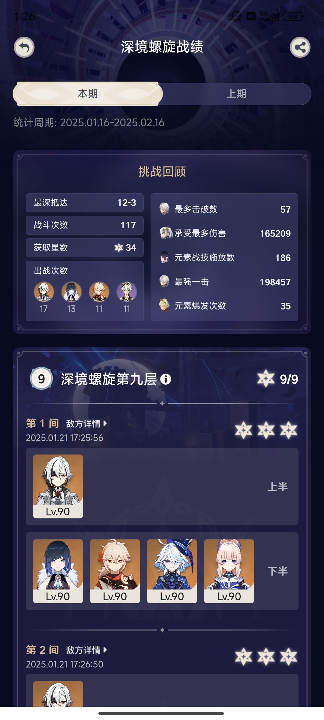 燃尽了 1