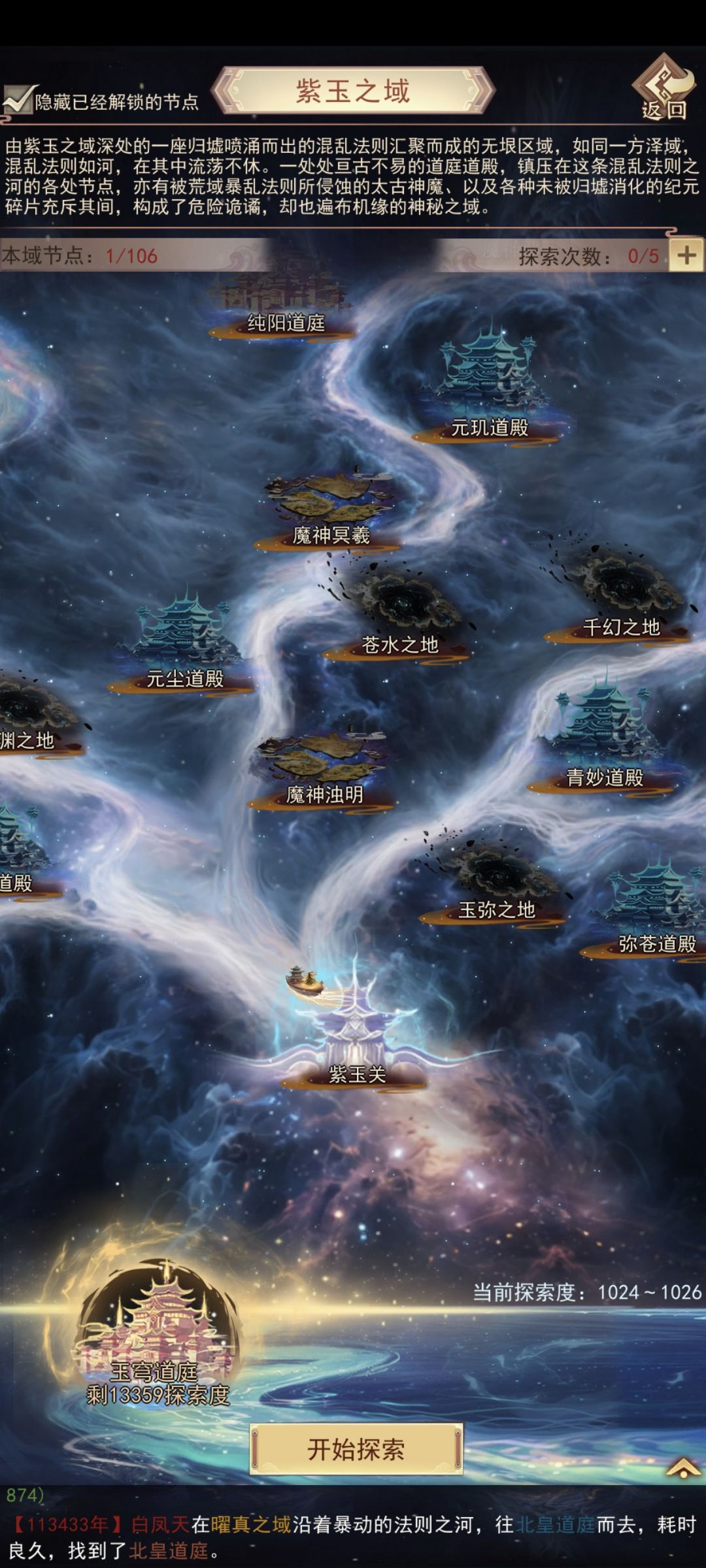 中秋快乐 3