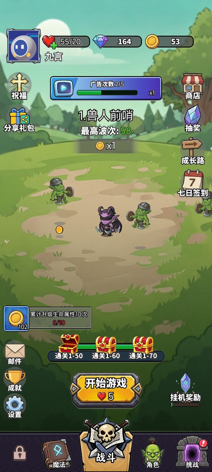 每日打卡!截图