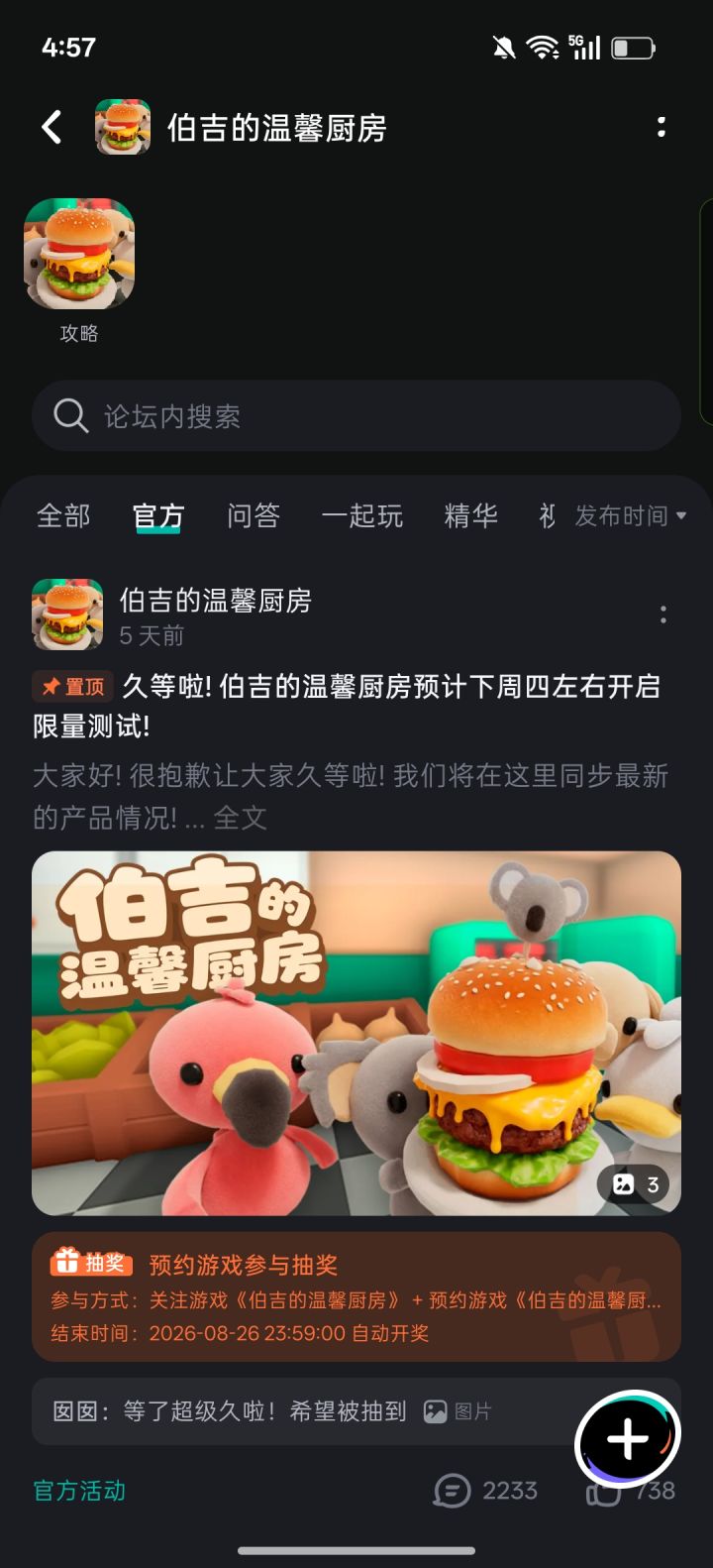 希望可以抽中我截图