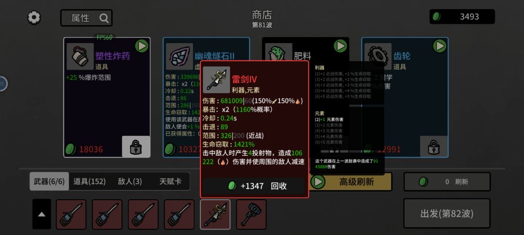 秒杀 2
