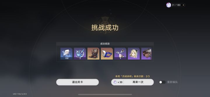 真能爆光堆啊截图