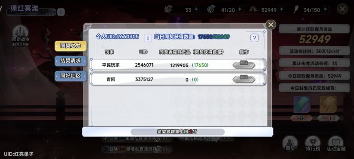 官服,再来一个就够了,3500层,最好有战令截图