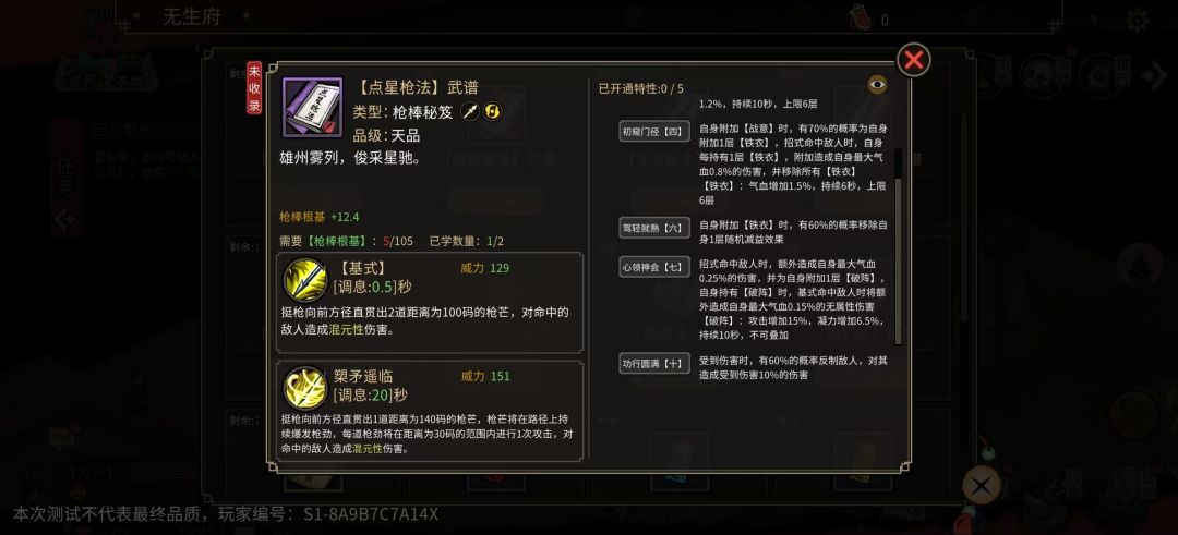无生门(武胜门) 2