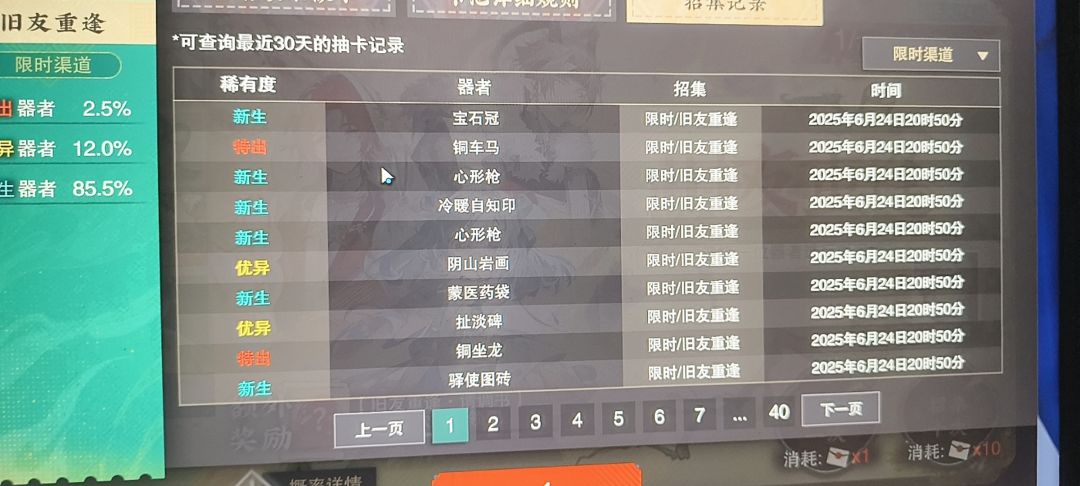 我能玩这游戏吗 1