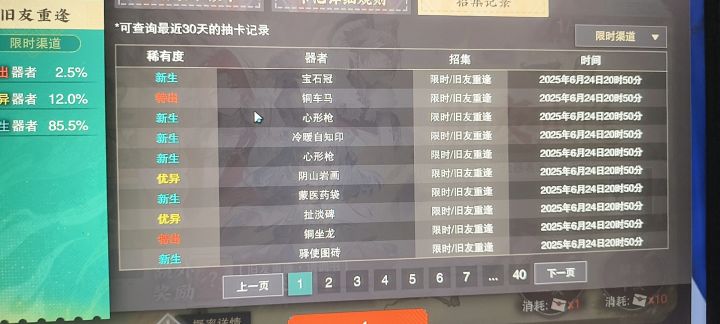 我能玩这游戏吗截图