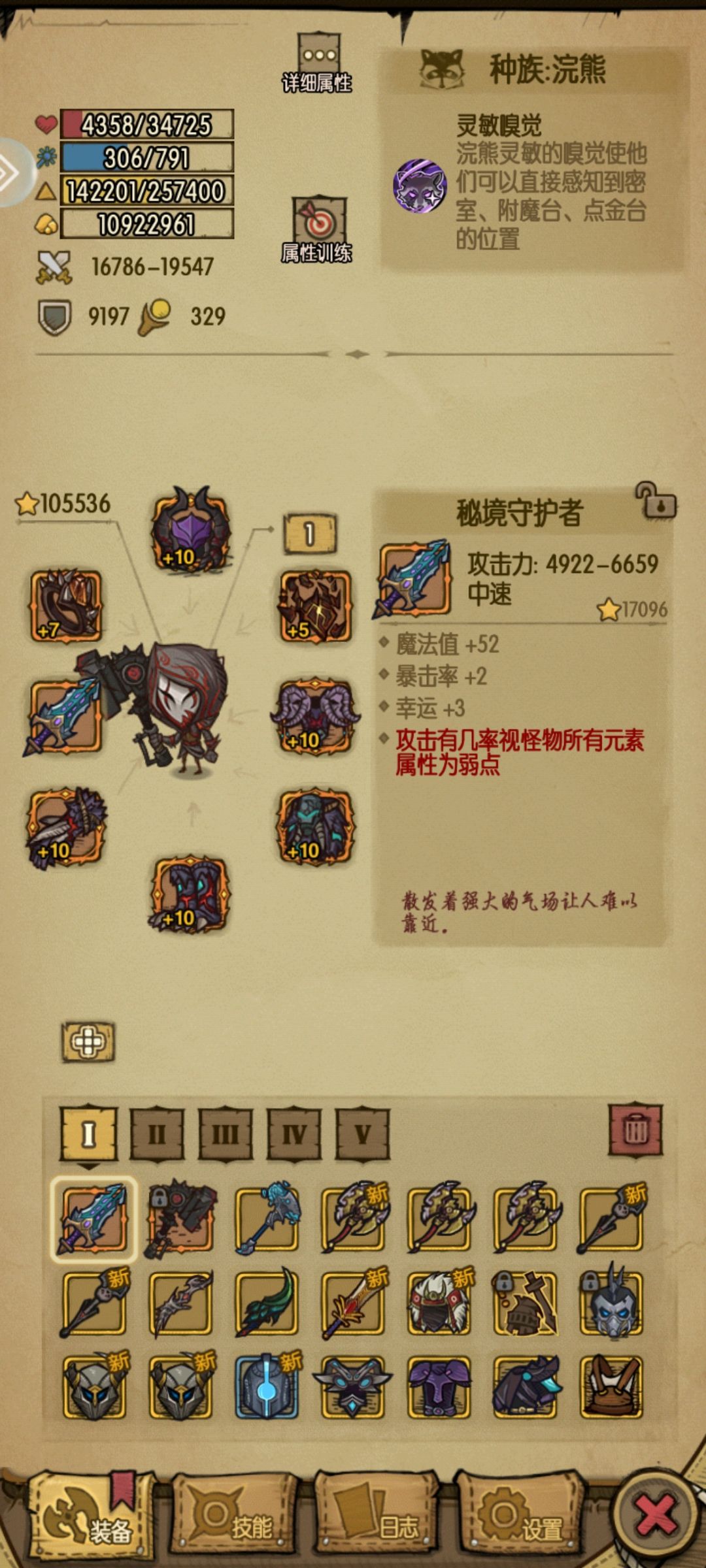 这秘境守护者不是没固定词条吗 2