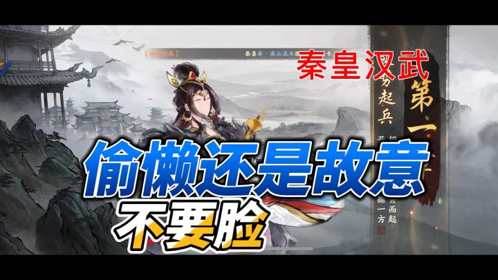 【不要脸】是偷懒还是刻意而为之?截图
