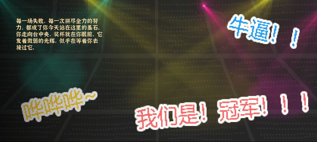 全国大赛冠军😁 6
