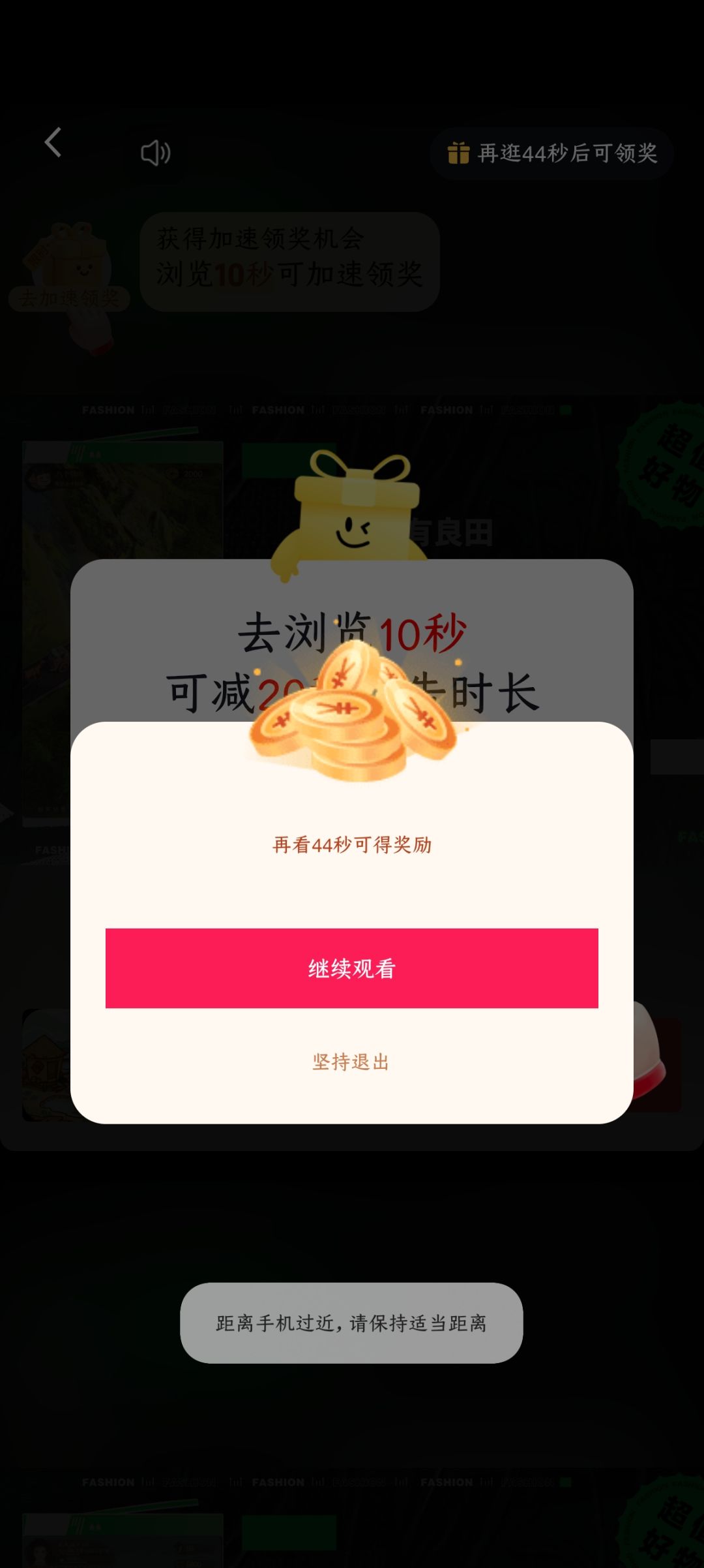 讨厌这种广告 2