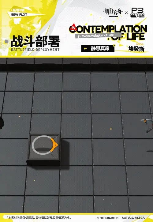 明日方舟P3R 埃癸斯新皮肤,厨力党狂喜! 4