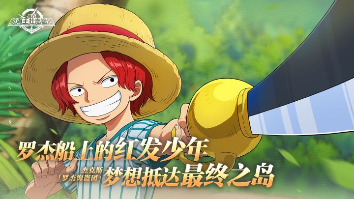 砂糖秘报|吃我一刀!杰克斯「罗杰海盗团」全技能爆料截图