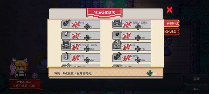 太少了，不够换，多出点东西吧截图