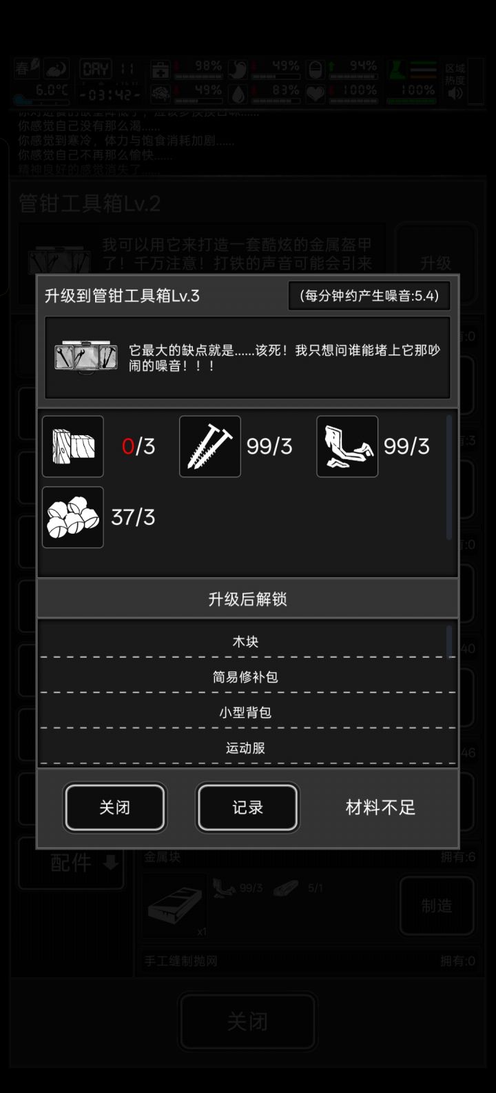不是,这啥意思呀?木块的三级才能做,然后升三级要木块?我搜遍了好几个地方,都没有找到木块截图