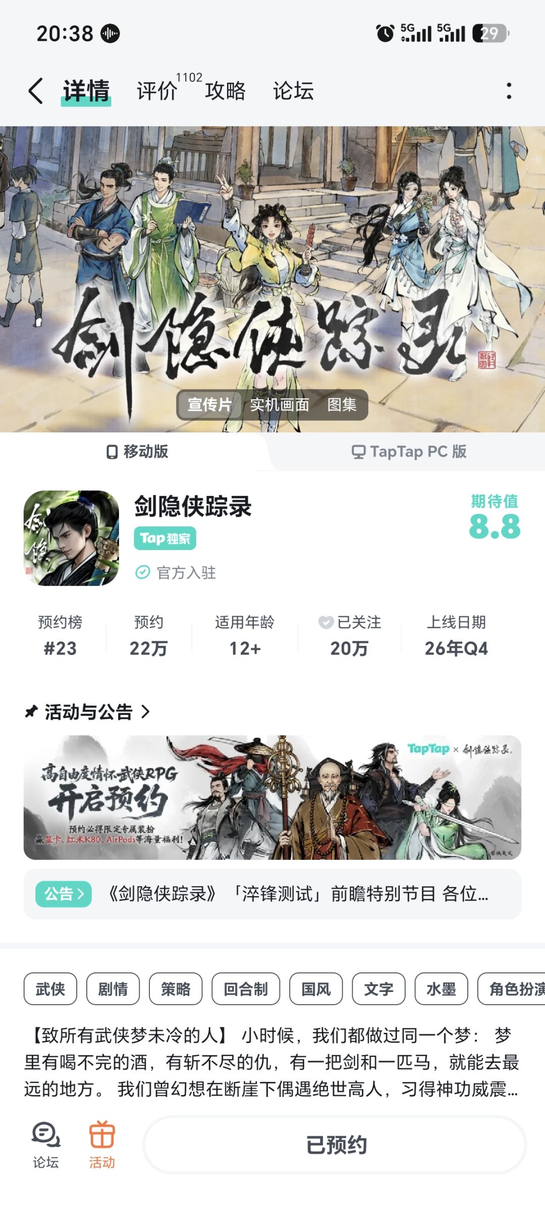 说是有测试资格结果游戏不让下官群也不给进 2