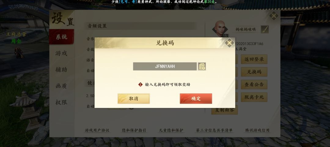 兑换码有没有跟我一样的 2