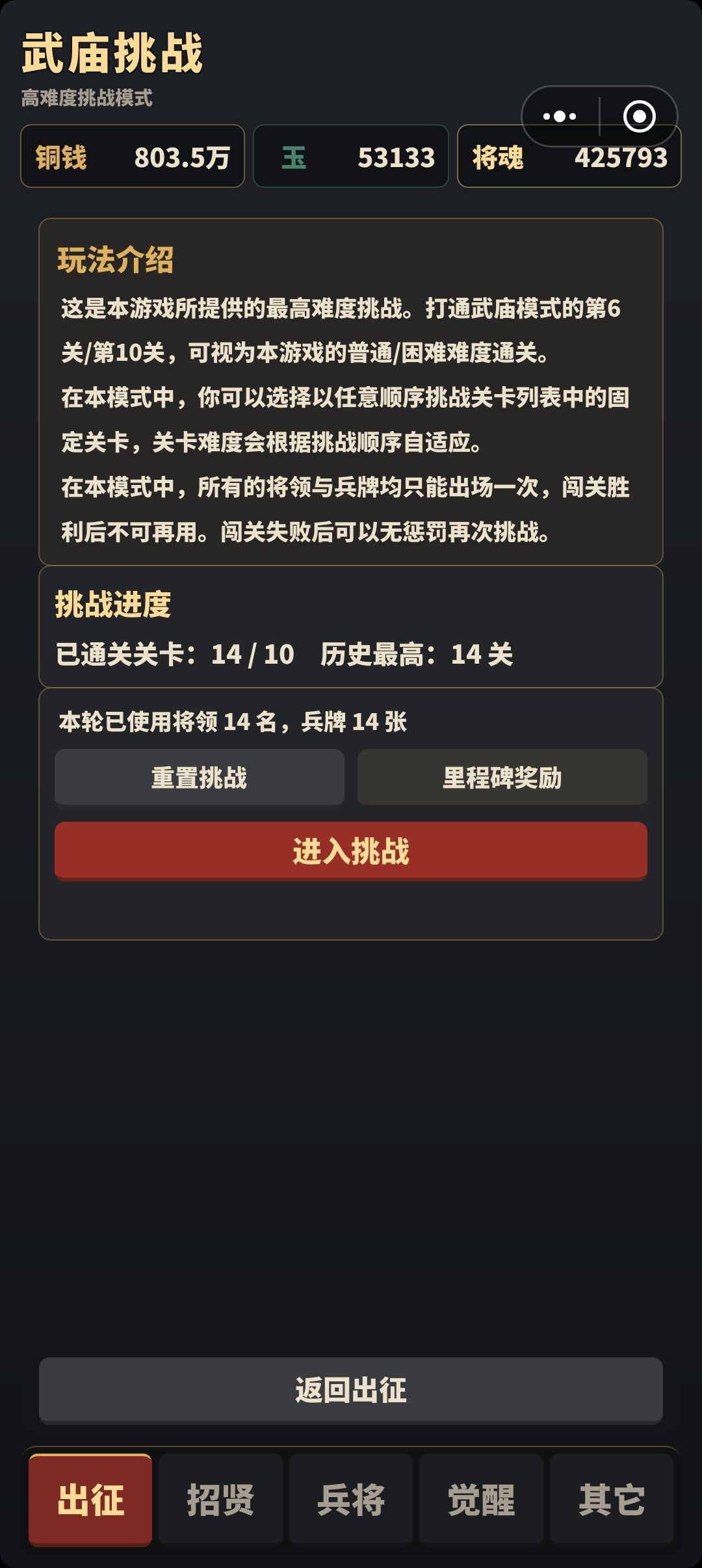 单刷毕业了 1