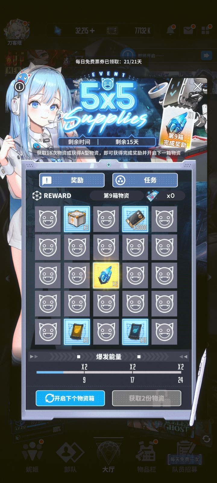 终于呀截图