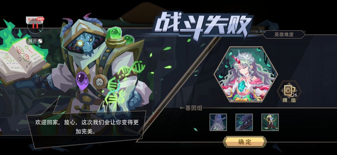 基因工厂实验体B2彩蛋 2