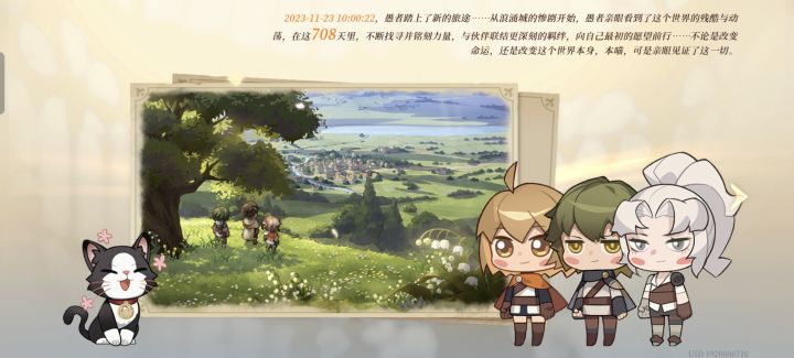 我想看看还有没有比我更早进游戏的截图