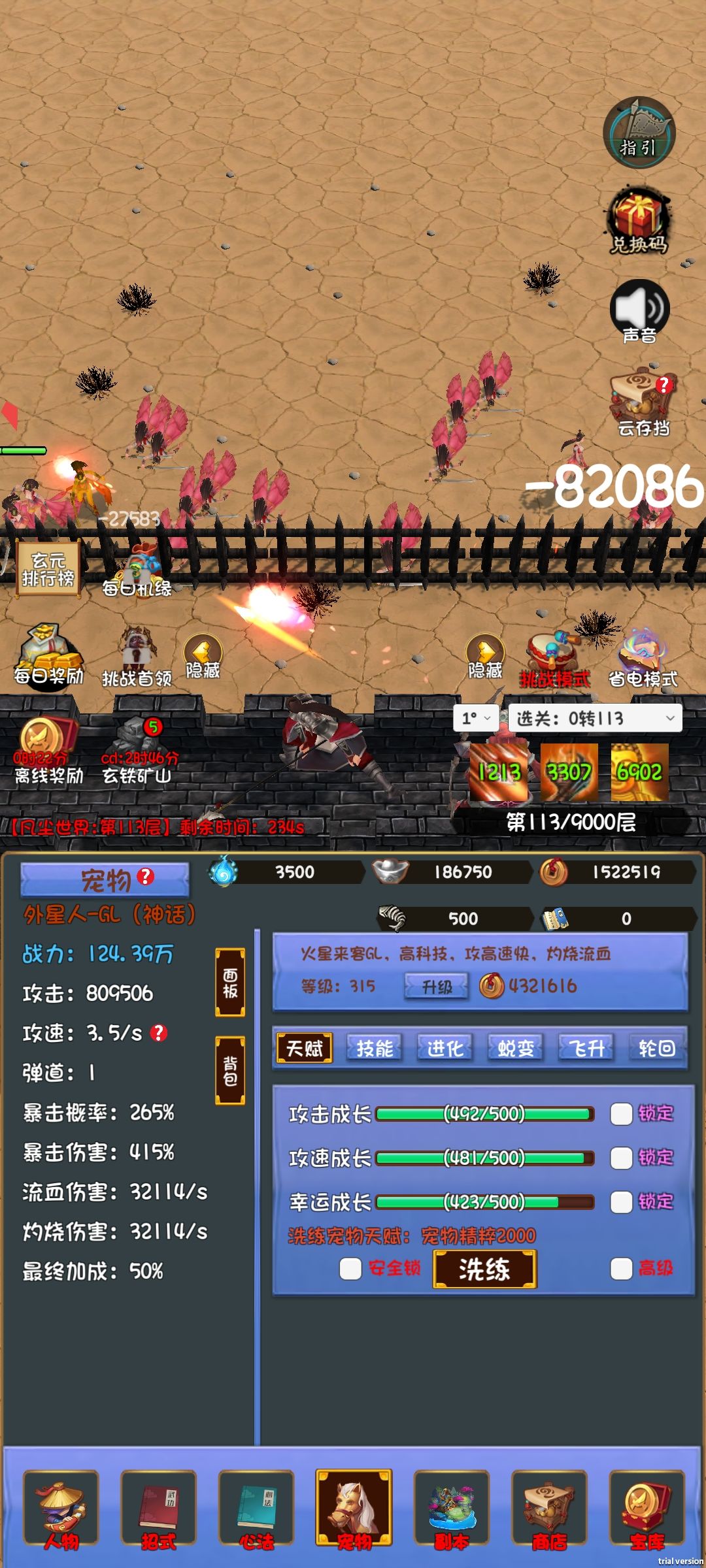 签到红宠一拿，偷天换日和降龙十八掌一搞直接开干 2