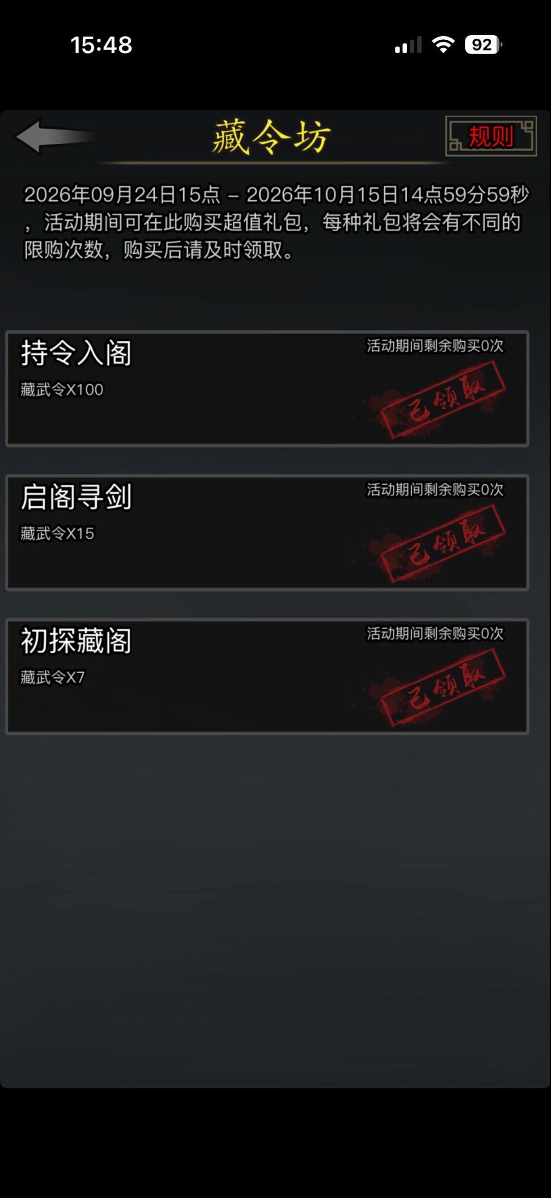放置节奏也变快了 3