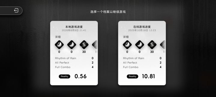 听好了
本人于milthm的12.81的账号因为不知道milthm没有自动保存所以直接删除了游戏导致我的账号变成了10.81现在我不仅打不了主线第二章还得重新打一遍支线一
至此,一锤定音
尘埃,已然落定
#标签忘了截图