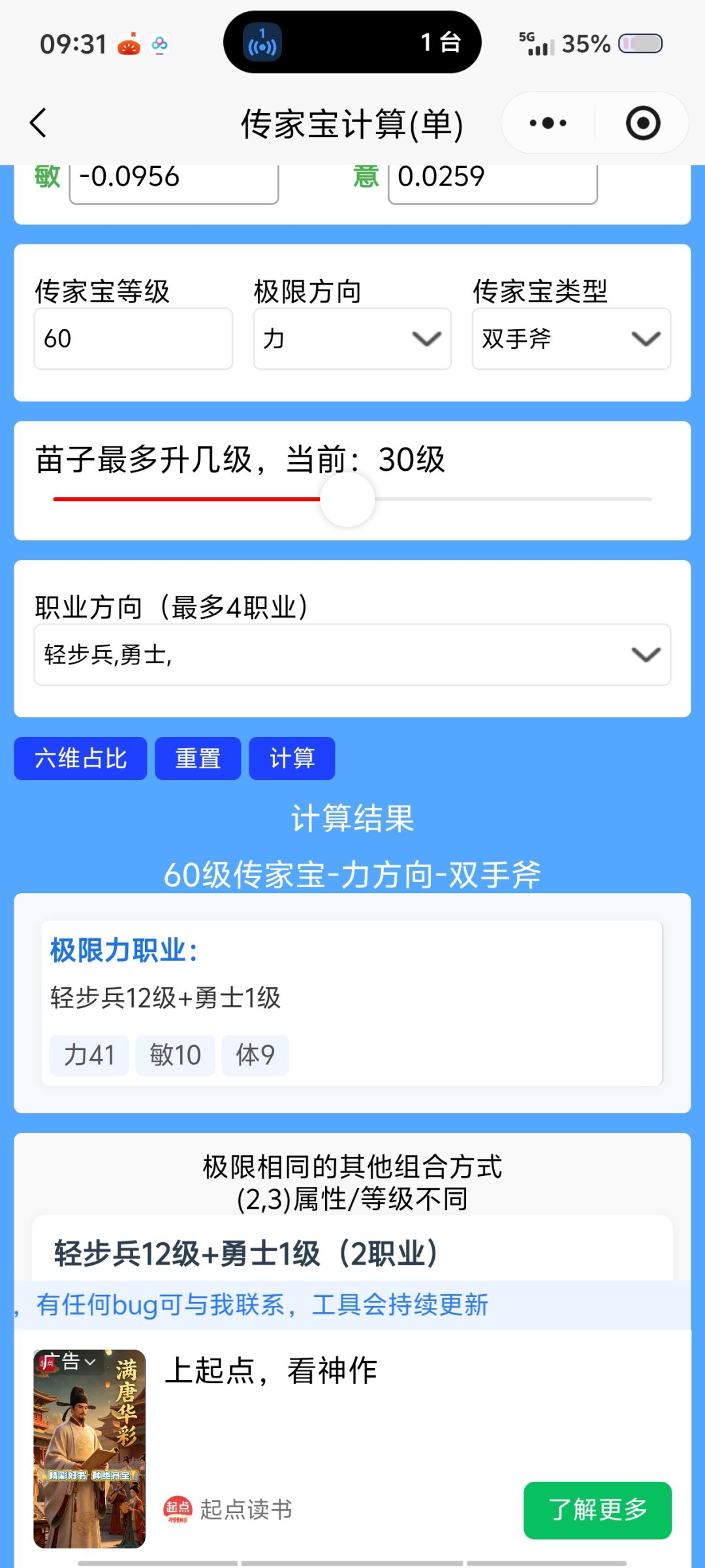 我去这有41 2