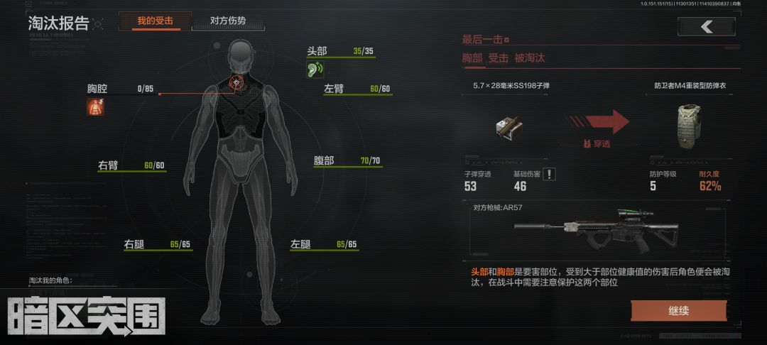 炼体修士恐怖如斯 2
