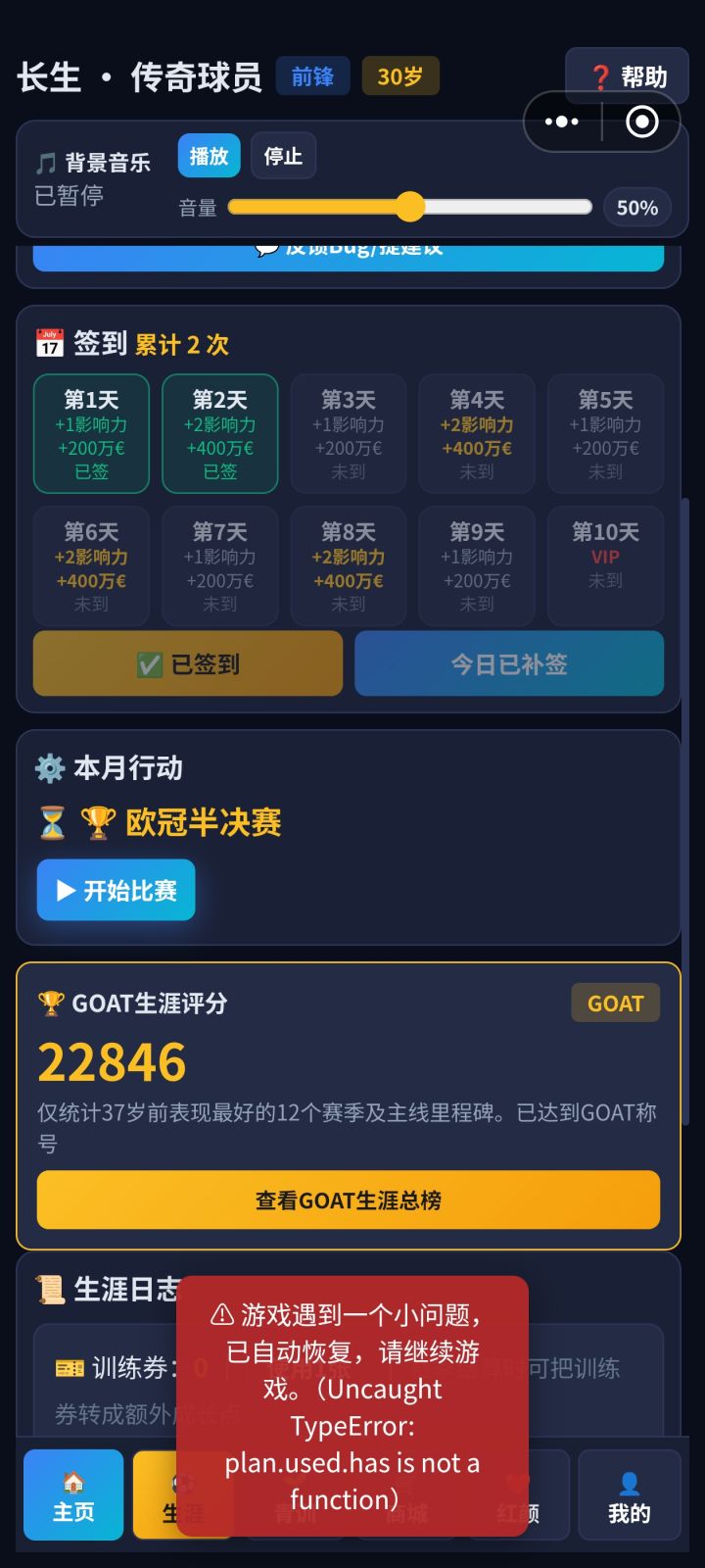 不让我动了,我有主意状态 我基本上都是满状态没低过90的状态截图