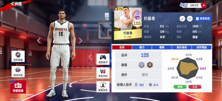 打卡第三天截图