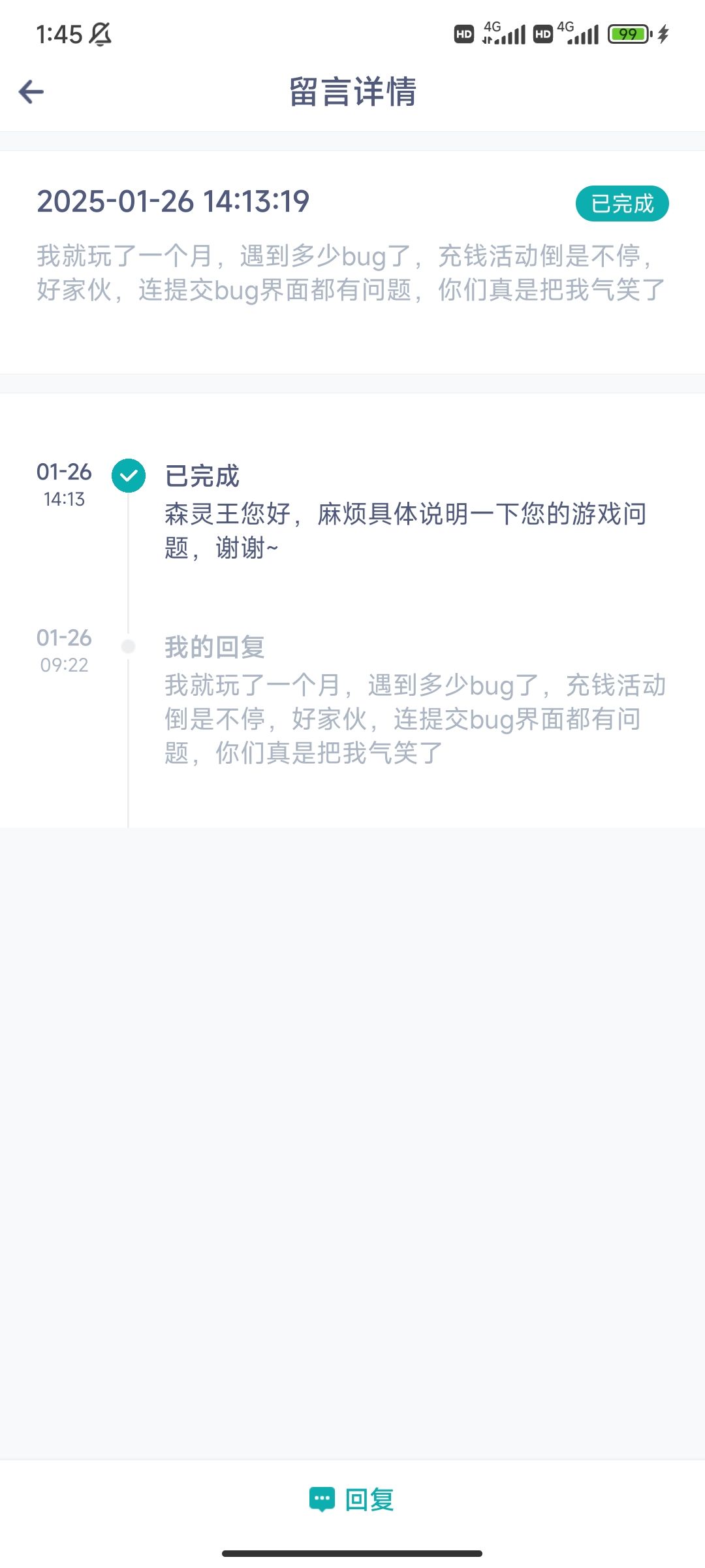 给牛逼人玩的牛逼游戏 2