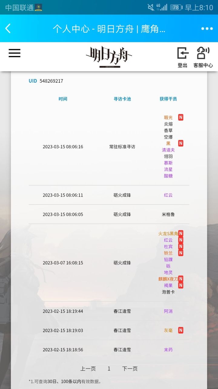 无他,唯手欧尔截图