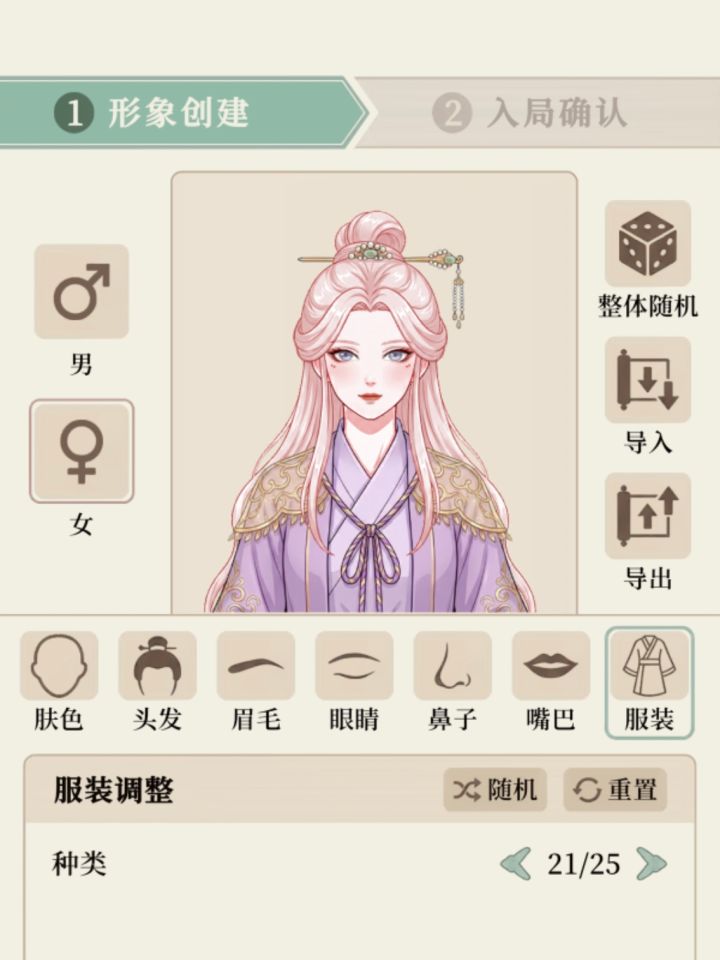 捏了一个有点优雅的脸截图