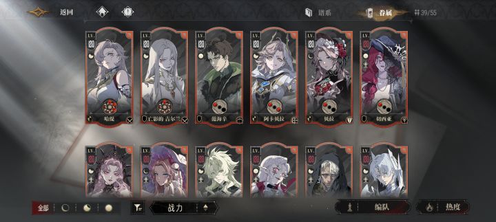 求配队截图