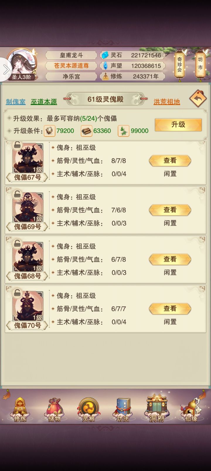 又开了4个截图