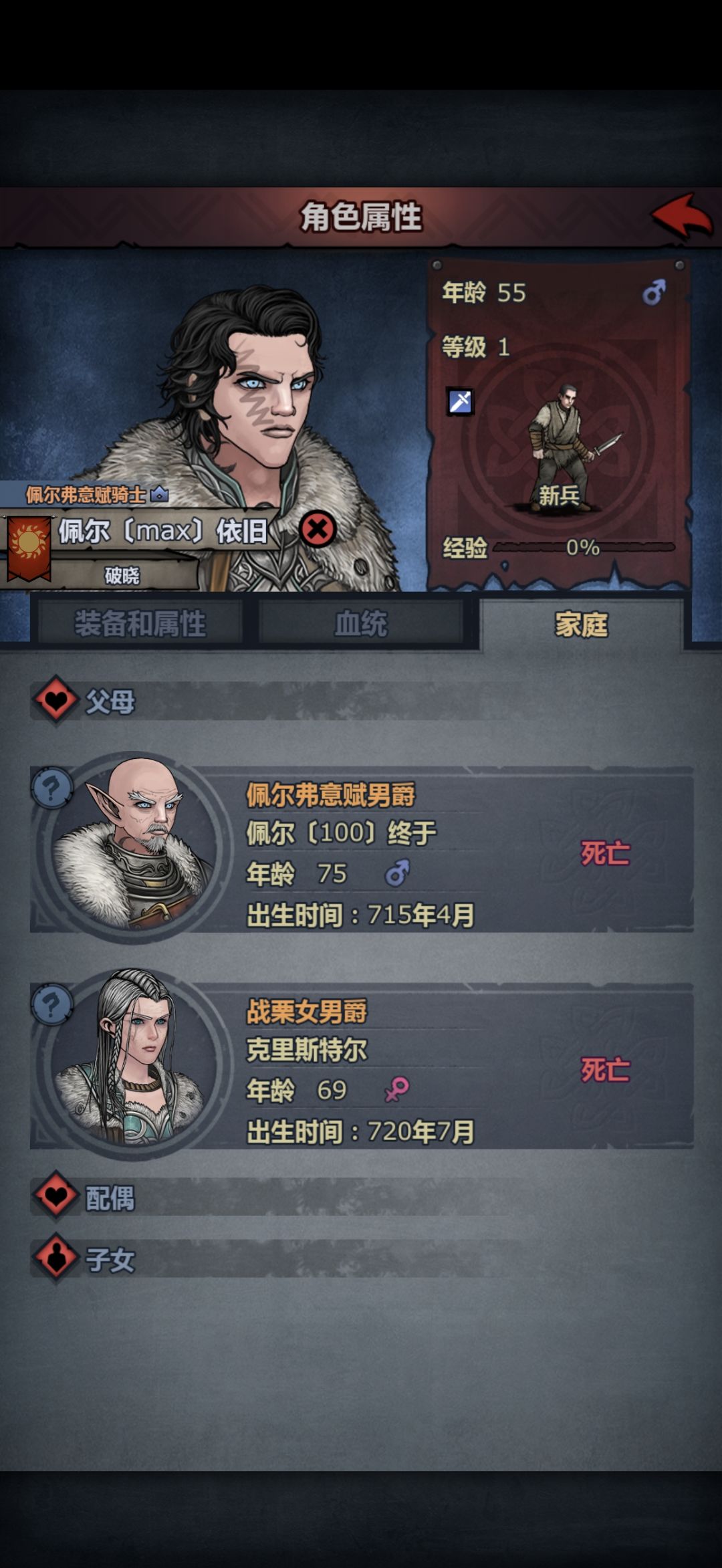 为啥他没进先祖啊 1