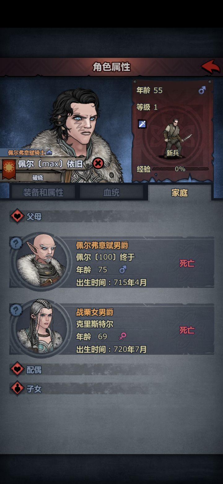 为啥他没进先祖啊截图