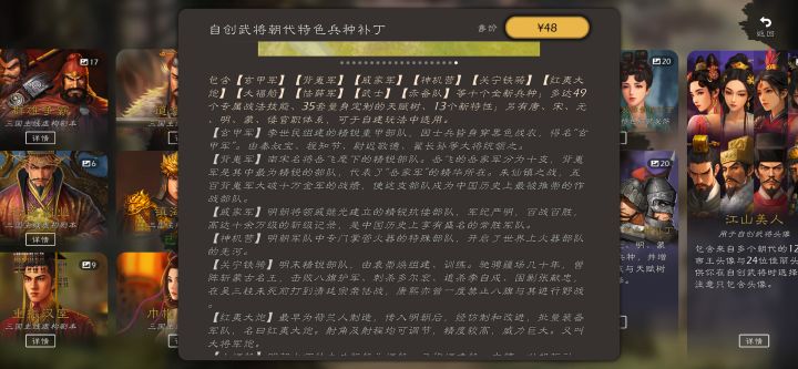 自建的武将兵种能不能在史实剧本中使用啊?截图