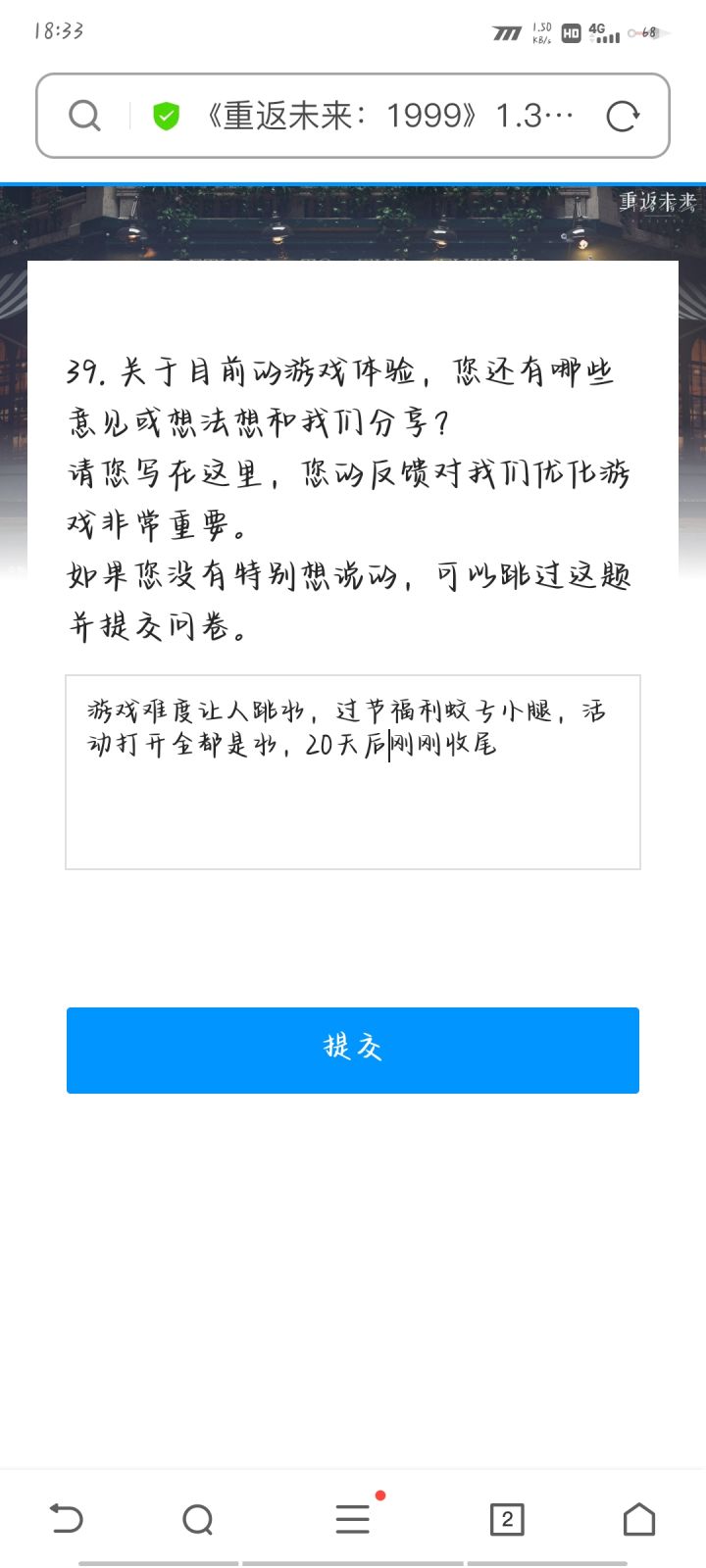 让我评价,你还让我评价,自己心里没点数嘛截图