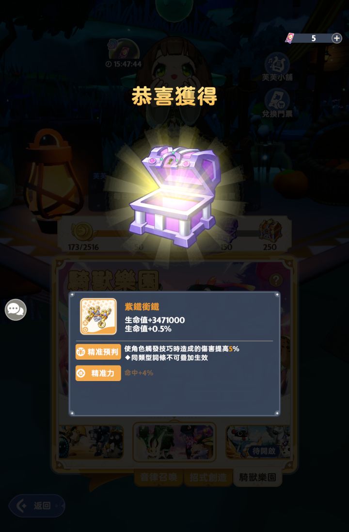 紫色寶箱也能畢業¡截图