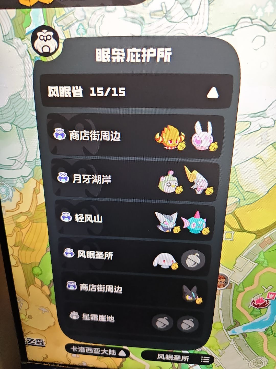 想要恶魔狼 1
