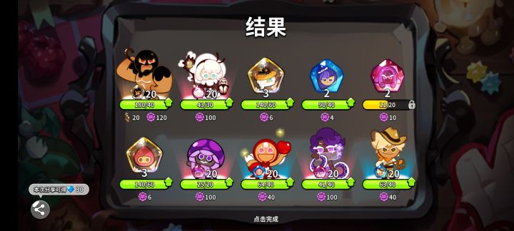 头一回啊头一回，我也有三黄蛋了截图