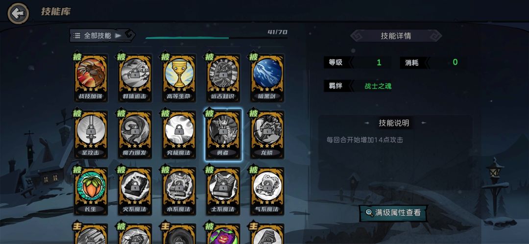 感觉最容易上手的前期打法 3