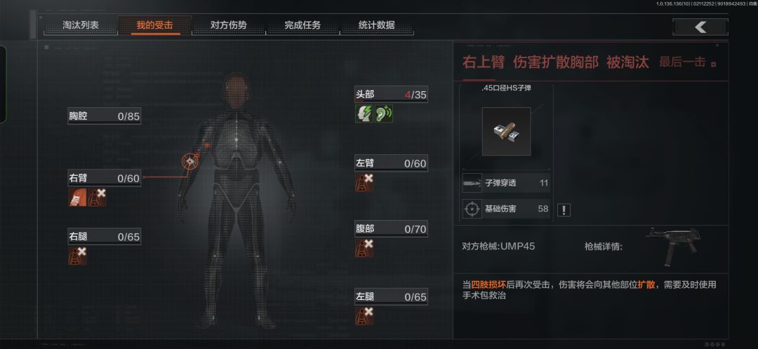 想要消灭一个先锋总共可以分为三步
第一步，布置阴间任务，让先锋不用自己熟悉的装备器械或子弹进入对局
第二步，扣掉先锋的奔跑功能，即使双腿健全，摇杆拉到最远也跑不动，使其无法走位
第三步，在资源点刷新几个夕阳红AI和一两个超级AI，前者用来迷惑先锋，使其放松警惕，后者则趁机疯狂输出截图