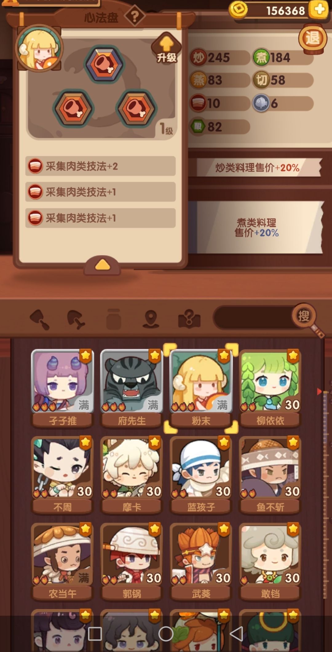 采集属性哪一种更优先? 3