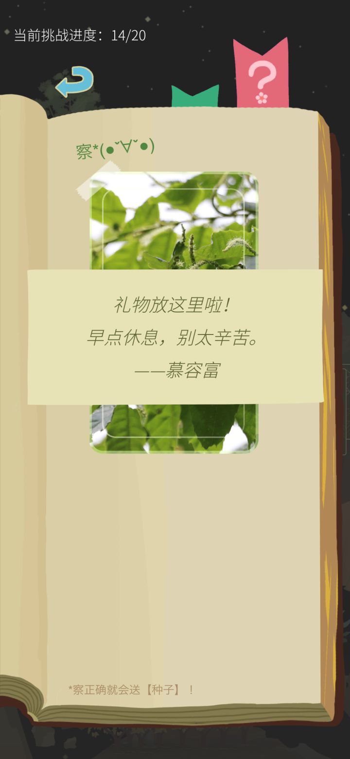 老农为什么送我礼物🎁截图
