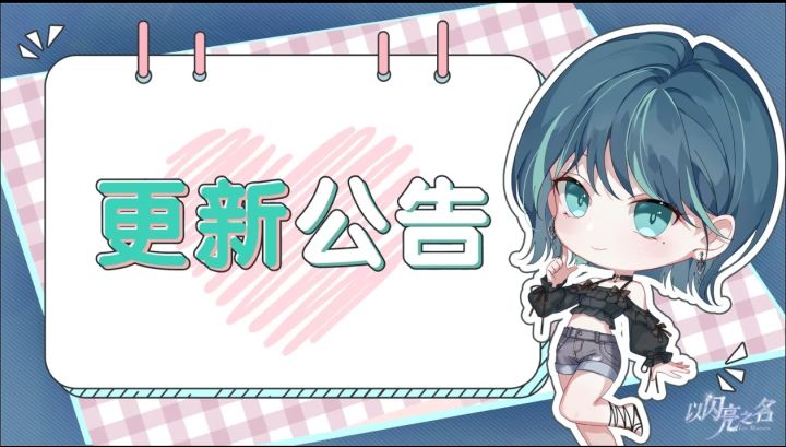 以闪4.3花庭绮宴8.11开服截图