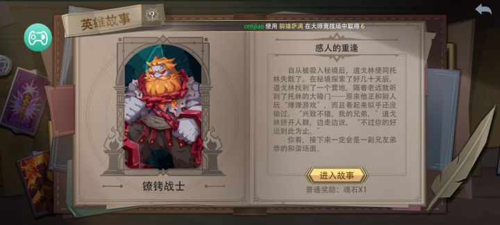 这个炸弹怎么过，有大佬教一下吗截图