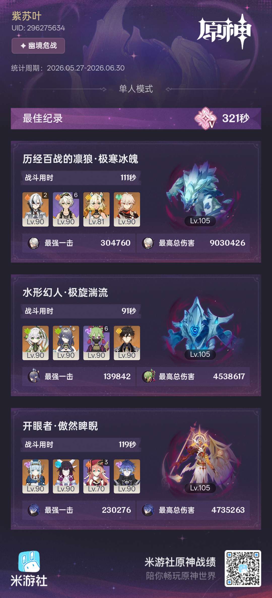 无效圣遗物，是5星狗粮？还是三合一？ 3